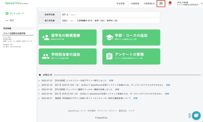 スクリーンショット 2025-07-24 11.34.15