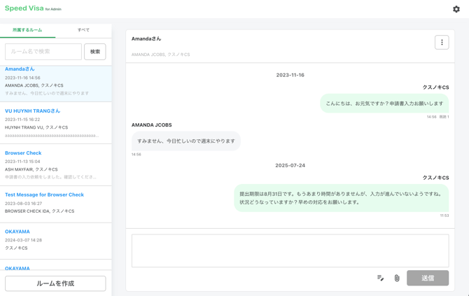 スクリーンショット 2025-07-24 12.08.24