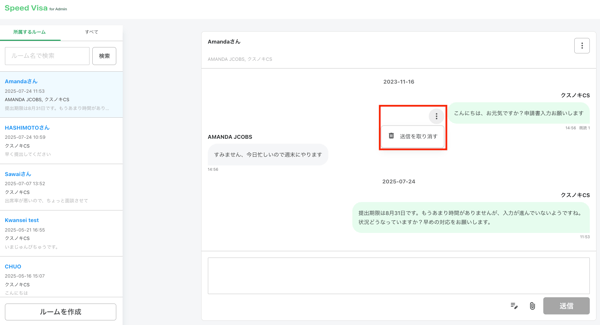 スクリーンショット 2025-07-25 16.05.58