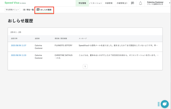 スクリーンショット 2025-08-06 11.52.00