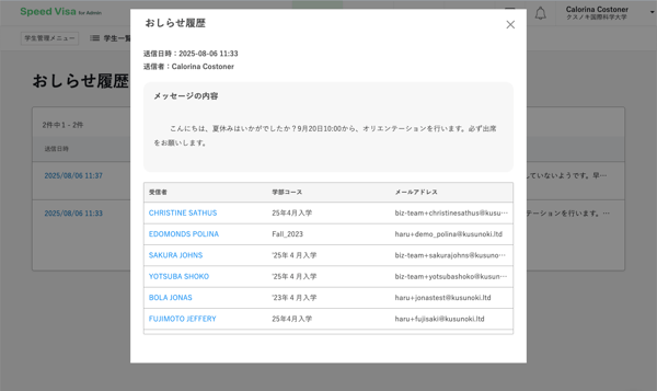 スクリーンショット 2025-08-06 11.56.38