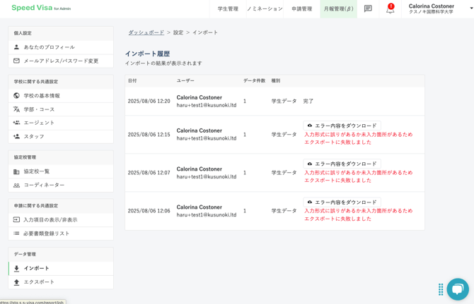 スクリーンショット 2025-08-06 12.44.46