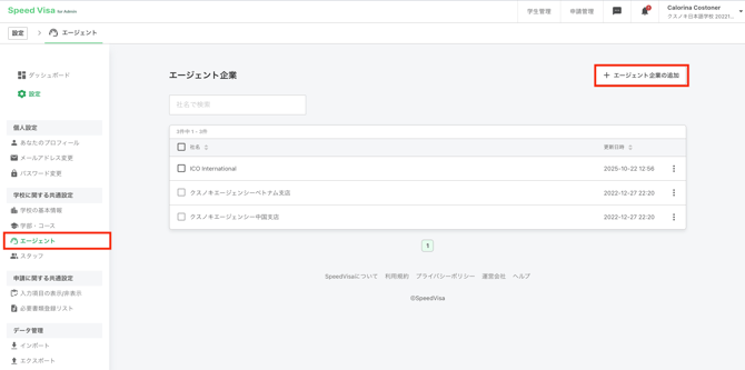 スクリーンショット 2025-10-22 13.58.53