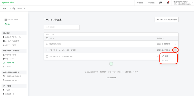 スクリーンショット 2025-10-22 13.59.10