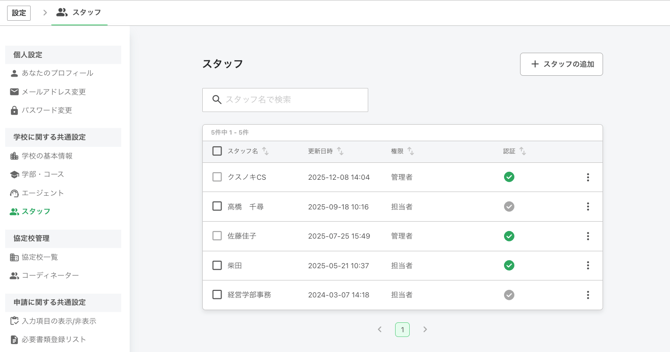 スクリーンショット 2025-12-17 15.38.03