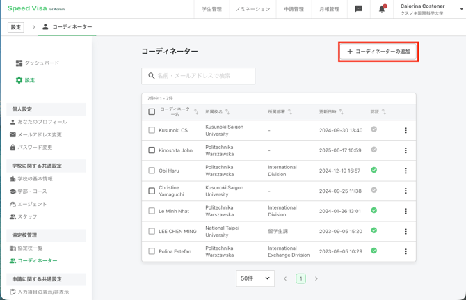 スクリーンショット 2025-12-17 15.51.12
