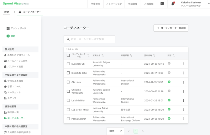 スクリーンショット 2025-12-17 16.02.25