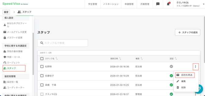 スクリーンショット 2026-03-12 16.11.31