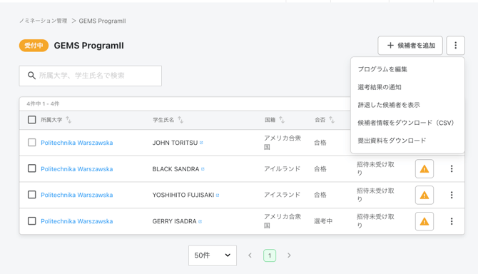 スクリーンショット 2026-03-25 14.47.50