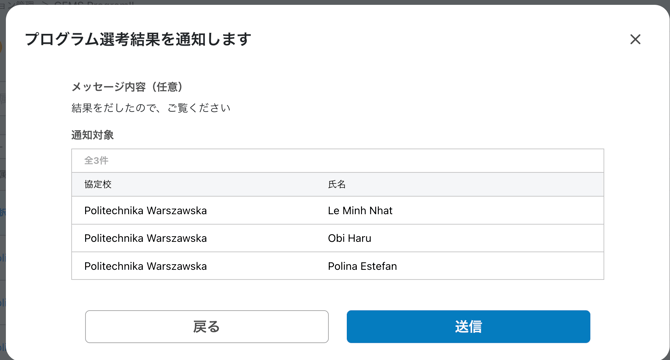 スクリーンショット 2026-03-25 15.10.45