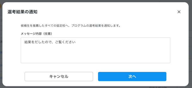 スクリーンショット 2026-03-25 15.10.53