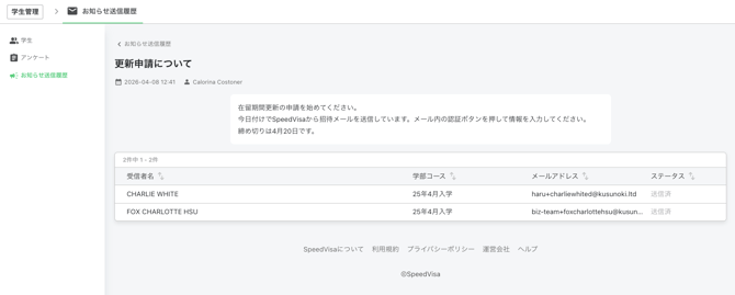 スクリーンショット 2026-04-08 13.36.35