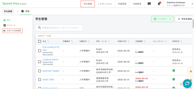 スクリーンショット 2026-04-08 14.30.37