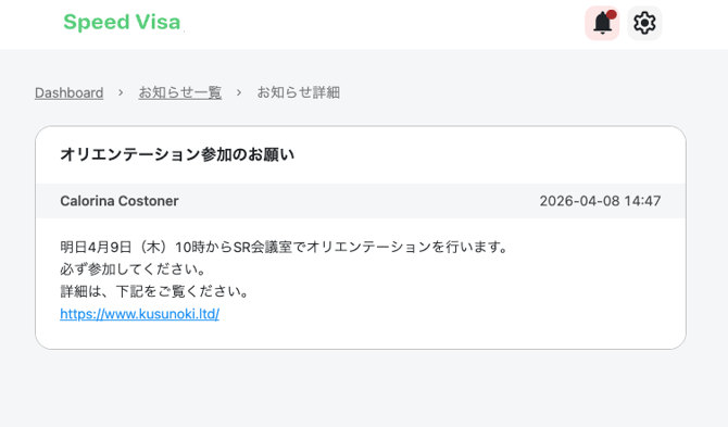 スクリーンショット 2026-04-08 14.49.47