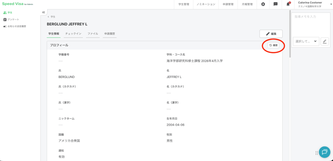 スクリーンショット 2026-05-20 11.56.59