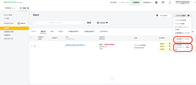スクリーンショット 2026-05-20 12.20.46