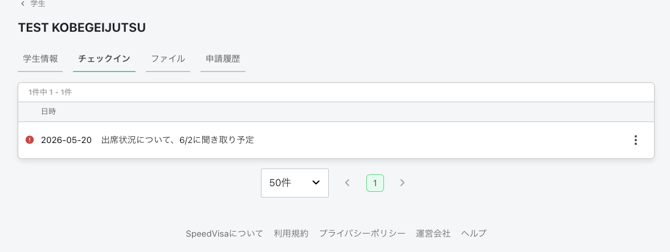 スクリーンショット 2026-05-20 16.09.35