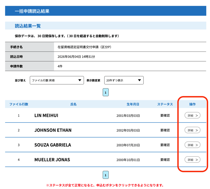 スクリーンショット 2026-06-04 14.31.59