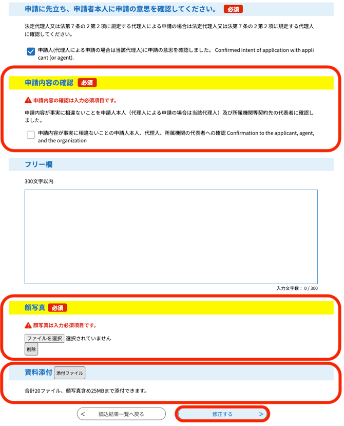 スクリーンショット 2026-06-04 14.35.21