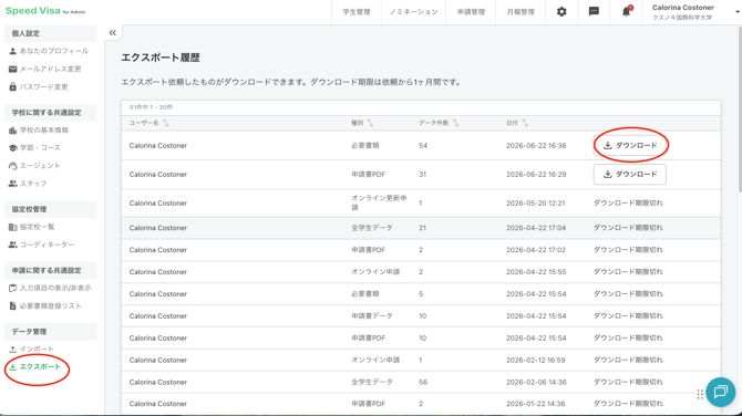 スクリーンショット 2026-06-24 16.27.04