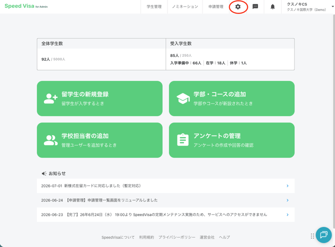 スクリーンショット 2026-07-02 17.06.54