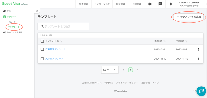 スクリーンショット 2026-07-03 14.48.59