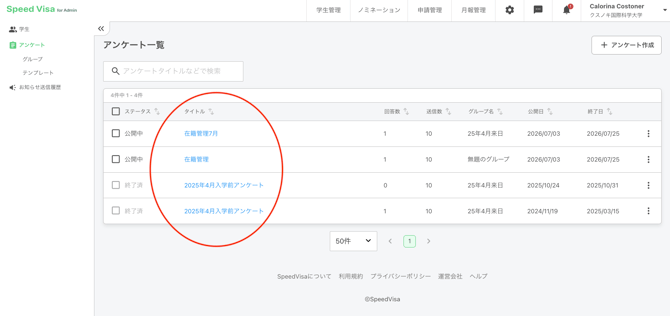 スクリーンショット 2026-07-08 13.42.16