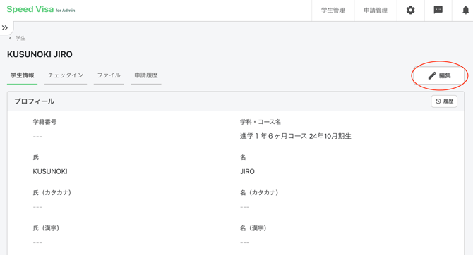 スクリーンショット 2026-08-05 12.21.57