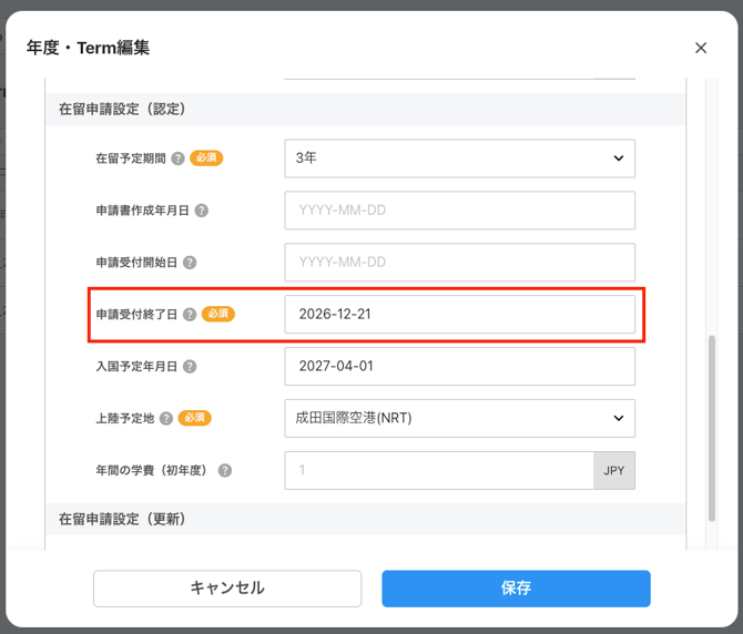 スクリーンショット 2026-09-01 15.08.34