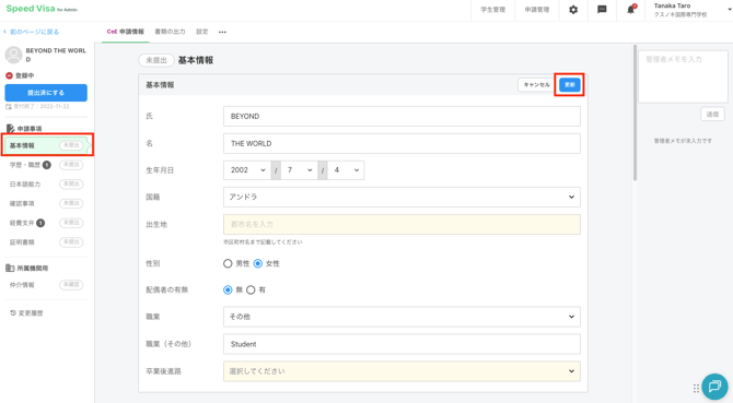 スクリーンショット 2026-09-08 15.45.38