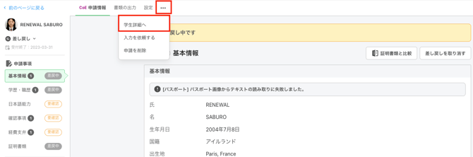 スクリーンショット 2026-09-09 15.31.59