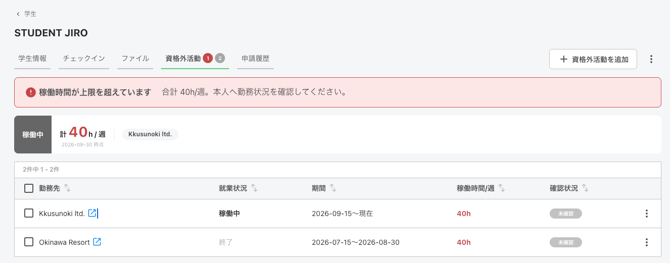 スクリーンショット 2026-09-30 17.54.38