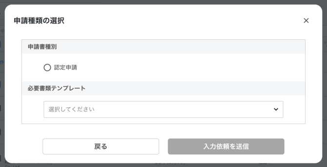 スクリーンショット 2026-10-16 15.34.31