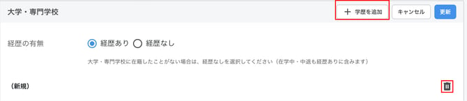 0026_img4_入力欄の追加と削除