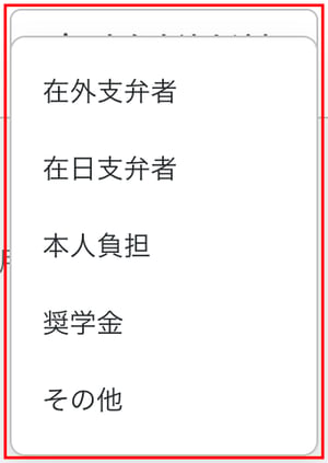 0026_img6_支弁方法の種別メニュー