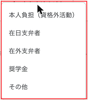0026_img7_支弁方法の種別メニュー_更新