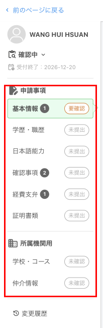 0027_img1_認定のセクションメニュー_1