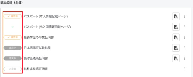 0042_img1_一覧のマーク