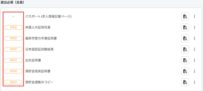 0042_img1b_要確認のマーク