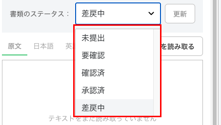 0042_img2_書類のステータス5種