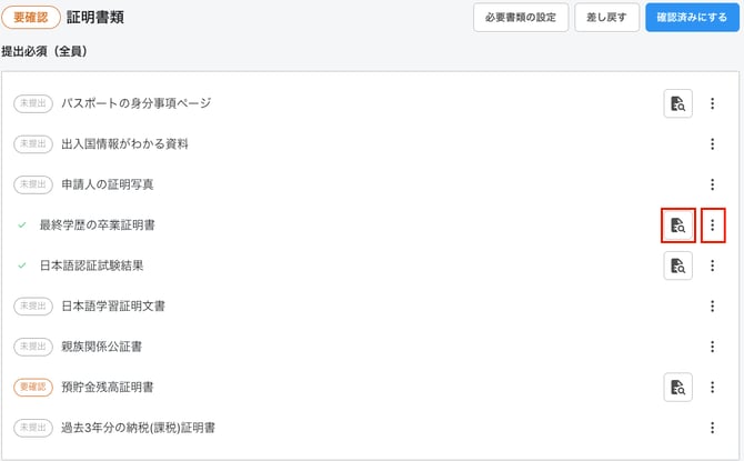 0050_img1_証明書類セクション