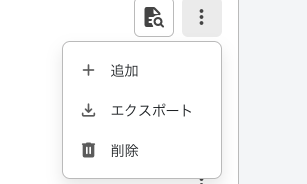 0050_img2_証明書類の三点メニュー