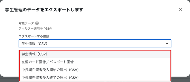 0062_img3_エクスポートする書類