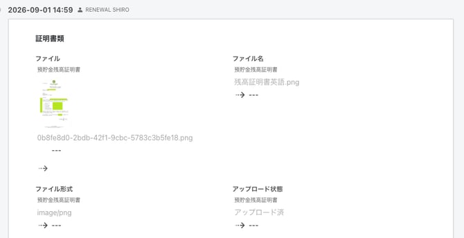 0083_img6_変更履歴_ファイル削除