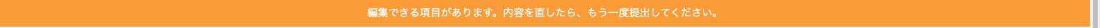 0090_img14_学生画面_許可後の橙色の帯