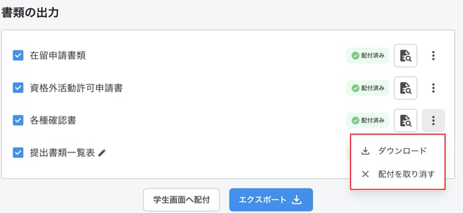 0105_img5_ダウンロードメニュー