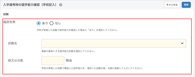 0106_img5_語学能力確認_編集