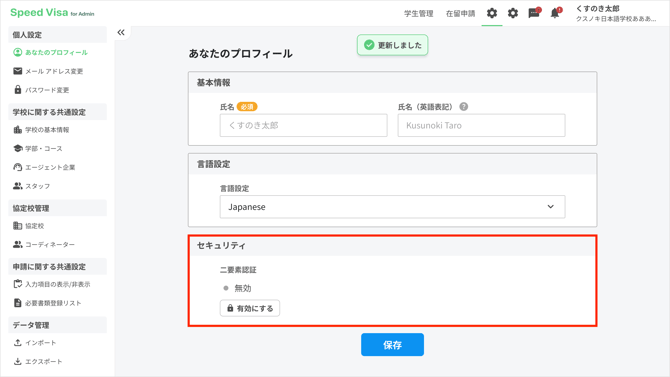 01_profile_2fa_disabled