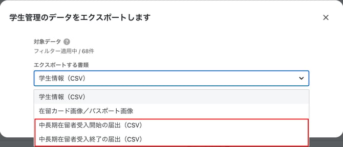 NEW_img4_エクスポートする書類_1
