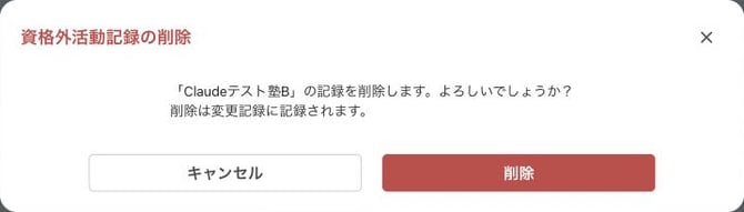 SB_img4_削除